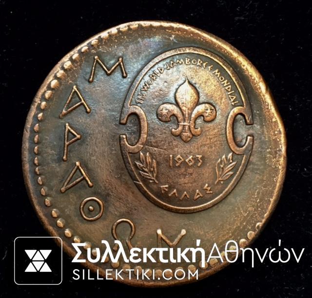 Brass Medal 1963
